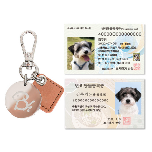 [동물등록번호가 있는 고객전용상품] 뽀시래기 강아지 인식표 RFID 외장인식칩 금속 후크형+신분증 세트